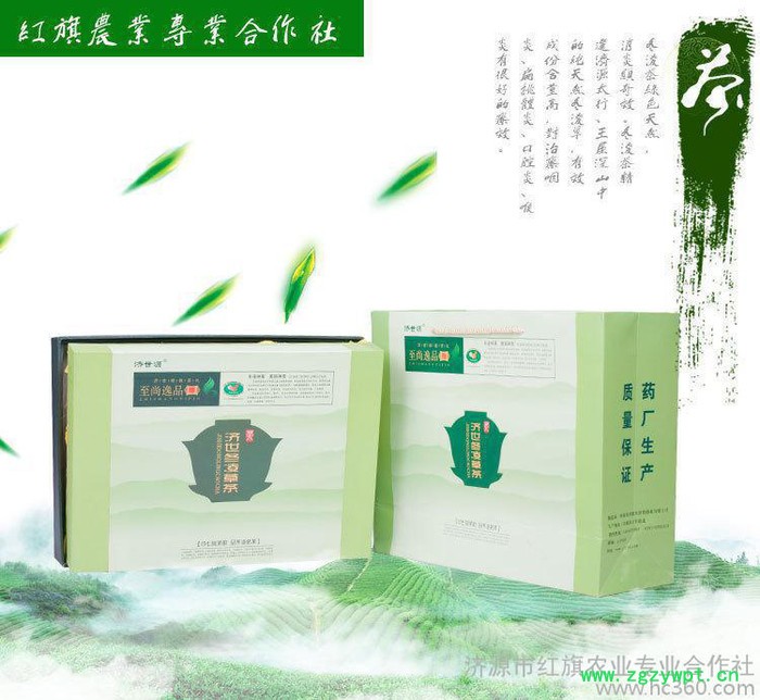 濟(jì)世藥業(yè)冬凌草茶禮盒裝草藥茶過節(jié)送禮必備養(yǎng)生茶葉冬凌草保健茶