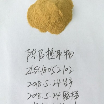 南京澤朗陳皮提取物食品原料藥食兩用植物提取物