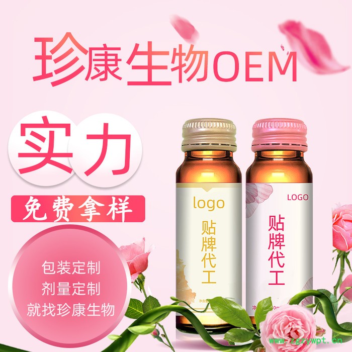 廠家源頭 葉綠素口服液 低聚糖營(yíng)養(yǎng)液 蛹蟲草人參飲品OEM代加工