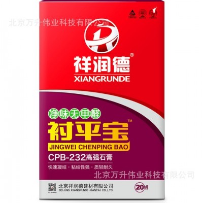 祥潤德CPB-232高強石膏粉快速凝結·粘結性強·質輕耐久