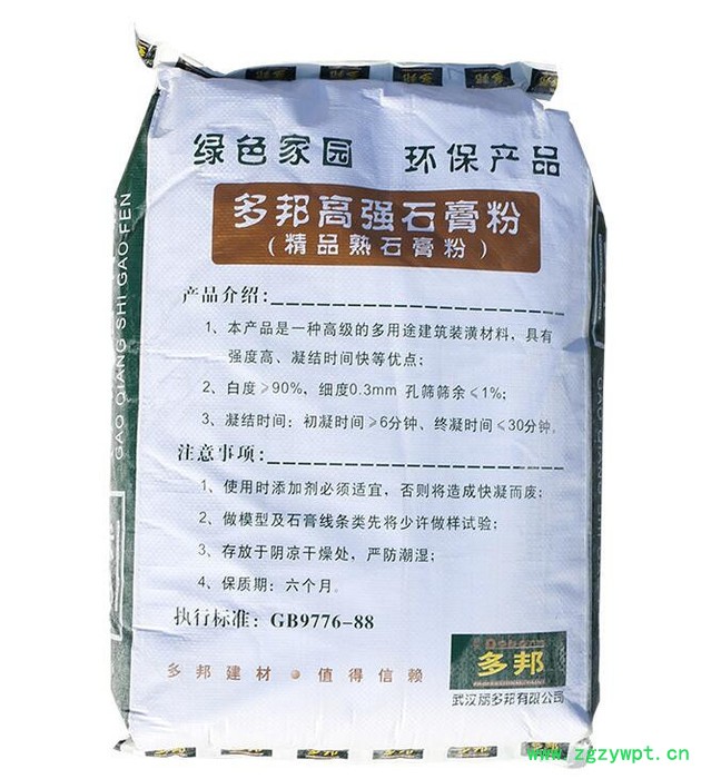 舵商多邦 高強石膏粉環保石膏粉18KG