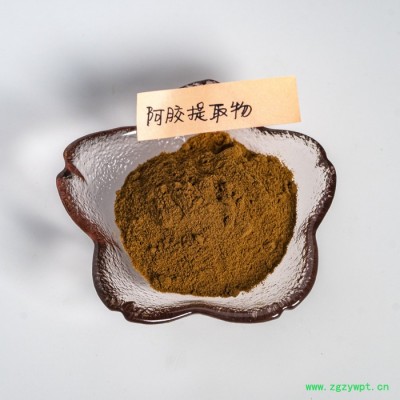 西安金萃坊 阿膠提取物10：1 阿 膠粉 阿膠萃取物