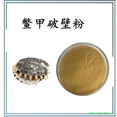 扶風斯諾特 鱉甲破壁粉  水溶 可定制