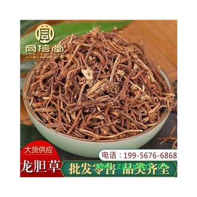 【一件包郵】同信堂中藥材批發 龍膽草 苦龍膽 南 北 龍膽草 產地大貨 支持藥檢