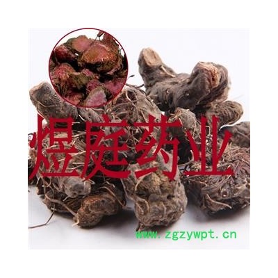 煜庭藥業(yè) 草血竭 拳參 草河車(chē) 正品