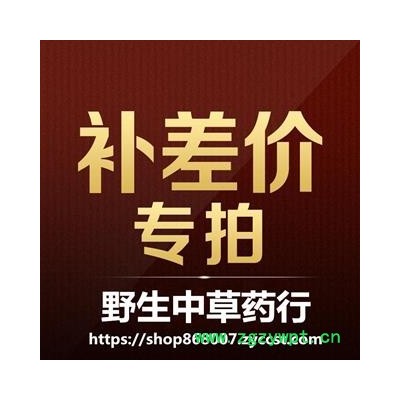 補差價專用鏈接 運費 郵費【非實物商品 請聯系店主補差價郵費和實物商品一起拍】