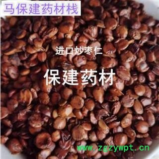 酸棗仁   炒酸棗仁95貨 無增重  產(chǎn)地 廣西壯族自治區(qū)