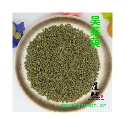 吳茱萸 中花 產(chǎn)地 江西省500g