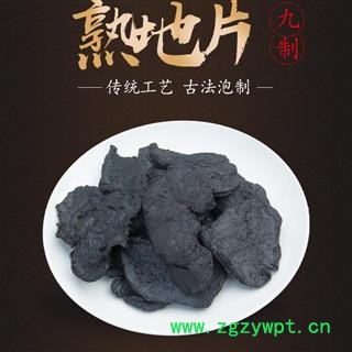 熟地黃 熟地片 各種規格正品保證質量7天無理由退貨退款