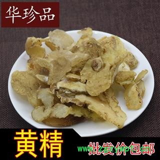 小超中藥材超市 黃精 01 黃精 統(tǒng) 產(chǎn)地 湖南省邵陽市隆回縣