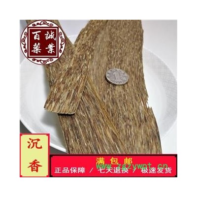 百誠藥業（沉香）產地：海南 規格：片 含量：20點 含量高（達國標）包郵  正品保障 七天退換 香味濃郁