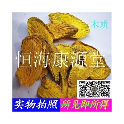 恒海康源堂正品黃藤木質(zhì)  粉質(zhì) 統(tǒng) 產(chǎn)地 浙江省衢州市