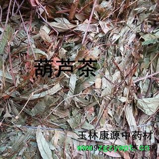 產(chǎn)地直銷(xiāo)   葫蘆茶   7.5元/公斤