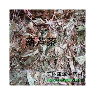 產(chǎn)地直銷(xiāo)   葫蘆茶   7.5元/公斤