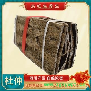 【包郵】杜仲 杜仲方塊 精選品質(zhì) 地道產(chǎn)區(qū) 只做優(yōu)質(zhì)產(chǎn)品