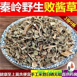 【新貨】秦嶺野生敗醬草日曬無硫 500g【打折已結束】