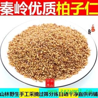 【去殼】中藥材柏子仁 秦嶺野生 日曬無硫 味濃500g