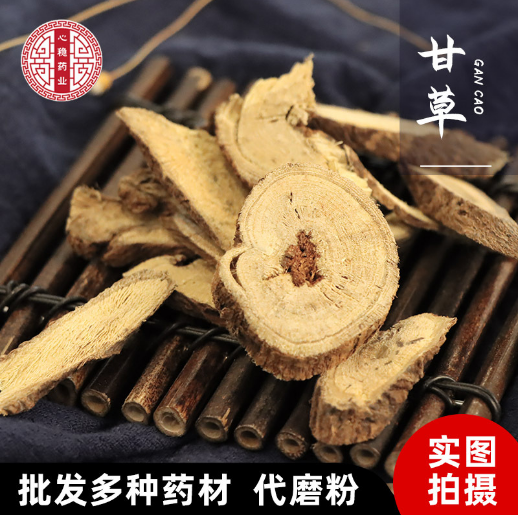 甘草 中藥材 500克【心穩(wěn)中藥】甜草根 紅甘草 粉甘草 烏拉爾甘草