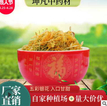 湖南泡水食用散裝500g山銀花 新貨批發(fā)夏季五彩金銀花量大價(jià)優(yōu)