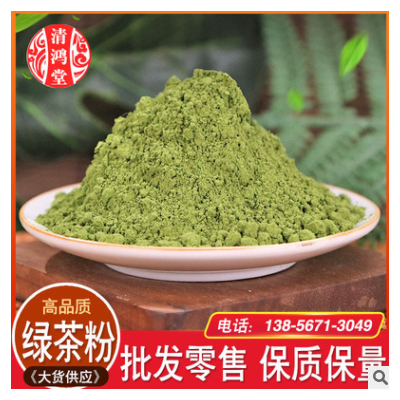 細(xì)微粉綠茶粉微細(xì)粉抹茶粉大貨農(nóng)產(chǎn)品加工量大價(jià)優(yōu)綠茶粉