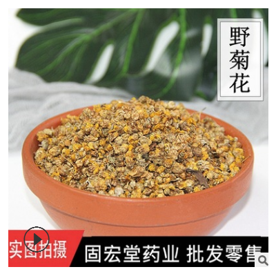 中藥材批發(fā)野菊花500克野菊米菊花茶藥食同源一件代發(fā)量大從優(yōu)