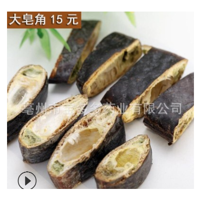 中藥材 皂莢段 皂角 大皂莢 剪段 另售皂莢米 洗發(fā)配料皂莢粉