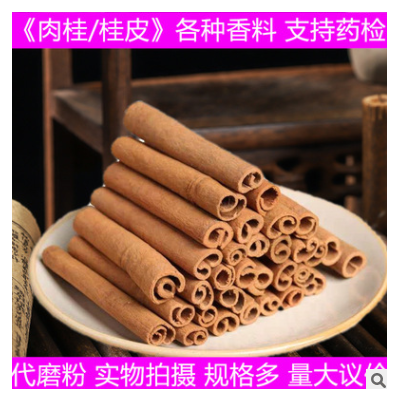 批發(fā)香料肉桂新貨不熏染農(nóng)產(chǎn)品去皮桂皮干貨調(diào)料量大從優(yōu)油桂關(guān)桂