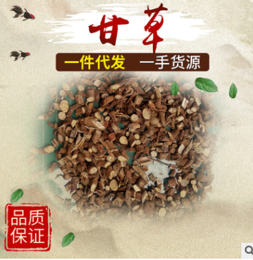 批發(fā) 甘草 大粒 干草承接大貨批發(fā)品種齊全量大從優(yōu)