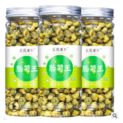 菊花茶胎菊王杭白菊桐鄉胎菊可搭配玫瑰花蒲公英決明子枸杞組合茶