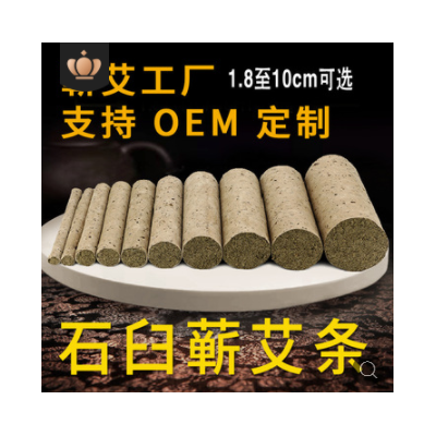 廠家批發蘄艾條李時珍艾柱三年陳艾灸條純艾桑皮紙手工石臼蘄艾絨