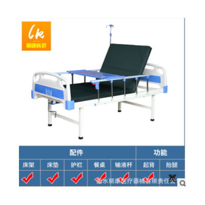 供應(yīng)單搖護(hù)理床 老人病人臥床者用護(hù)理床 多種配置型號 規(guī)格齊全