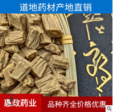 批零養(yǎng)生中藥材優(yōu)質(zhì)無硫磺岷縣黨參產(chǎn)地貨源量大從優(yōu)特惠散裝