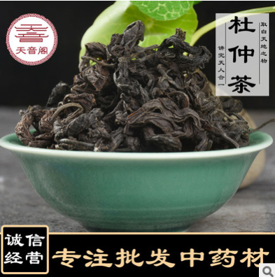 中藥材花草茶杜仲茶批發(fā)零售可拉絲新貨產(chǎn)地供應(yīng)量大從優(yōu)一件代發(fā)