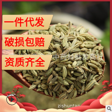 新貨供應調味香料茴香 小茴香燒烤十三香粉原料散裝批發量大從優