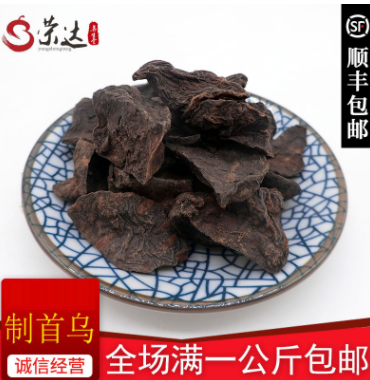 黑何首烏500g藥材 首烏粉 首烏新鮮黑 首烏干片 包郵