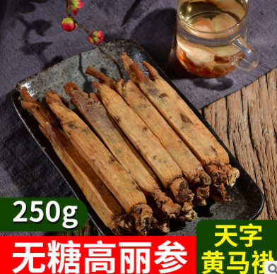 靈芝禮盒裝紫靈芝長白山東北特產林芝250g送禮中老年會銷