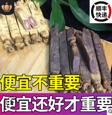 【順豐發(fā)貨】韓國傳統(tǒng)工藝九蒸九曬 高麗參 別直參 黃馬褂質(zhì)量好