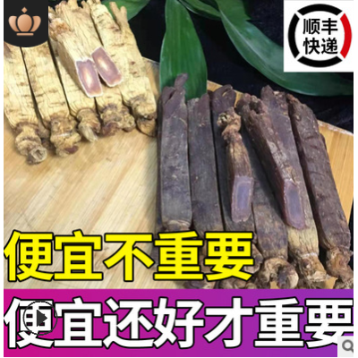 【順豐發(fā)貨】韓國傳統(tǒng)工藝九蒸九曬 高麗參 別直參 黃馬褂質(zhì)量好