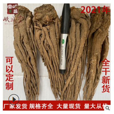 無硫當歸直銷甘肅岷縣當歸無硫當歸全當歸中藥材廠家直銷量大從優