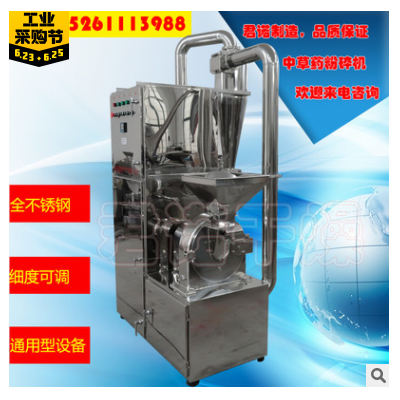 君諾定制中藥材粉碎機 制藥粉碎機 山藥專用無網式中草藥粉碎機