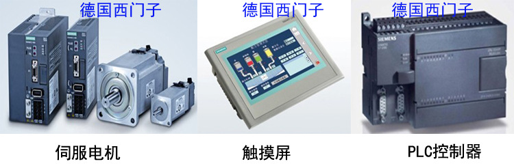 西門子電機