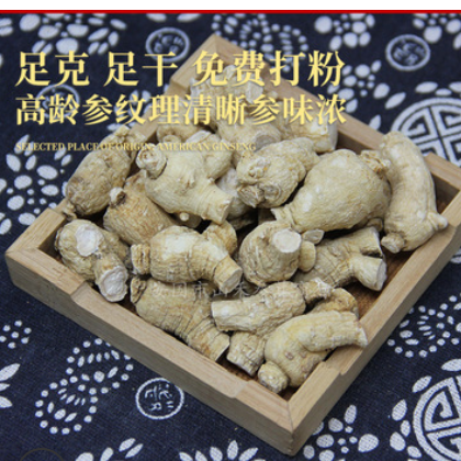 產(chǎn)地廠家批發(fā)長白山土特產(chǎn)西洋參圓粒一斤整枝花旗參段打粉切片