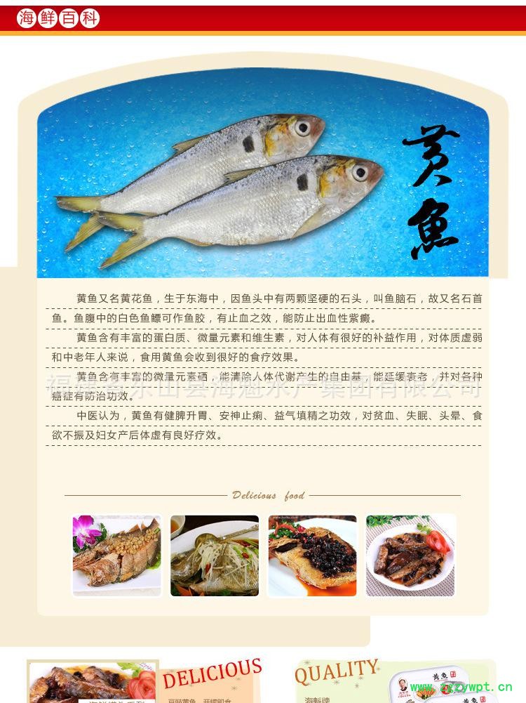 豆豉黃魚產(chǎn)品描述06