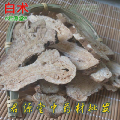 新貨產(chǎn)地 中藥材白術(shù) 白術(shù)片 安徽白術(shù)片個(gè)子