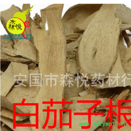 白茄子根 批發(fā)冷背中藥材 茄根 茄子根 茄母 專藥用 正品 保含量