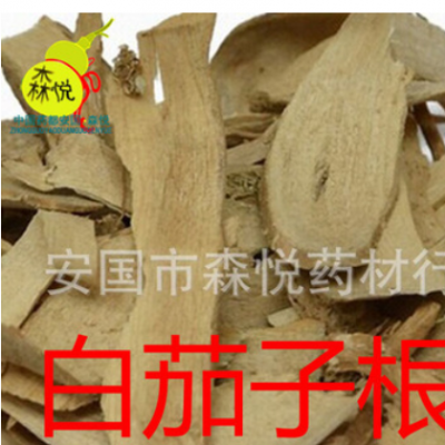 白茄子根 批發(fā)冷背中藥材 茄根 茄子根 茄母 專藥用 正品 保含量