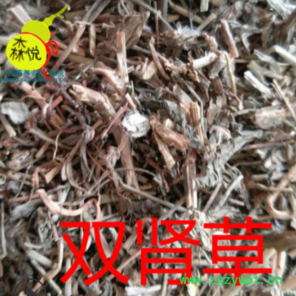 雙腎草 批發(fā)冷背中藥材 腎陽草 雞腎參 對對參 按方抓藥 保含量