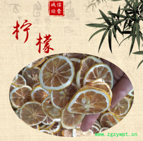 大量供應(yīng)檸檬片 烘干花果茶檸檬片散裝 凍干檸檬片 檸檬干