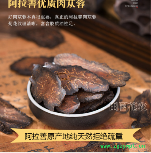 內(nèi)蒙源產(chǎn)地貨源肉蓯蓉切片批發(fā) 阿拉善食用農(nóng)產(chǎn)品軟大云切片批發(fā)