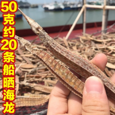 四角龍六角海龍干貨海鮮海產品煲湯材料泡酒材50g非養殖